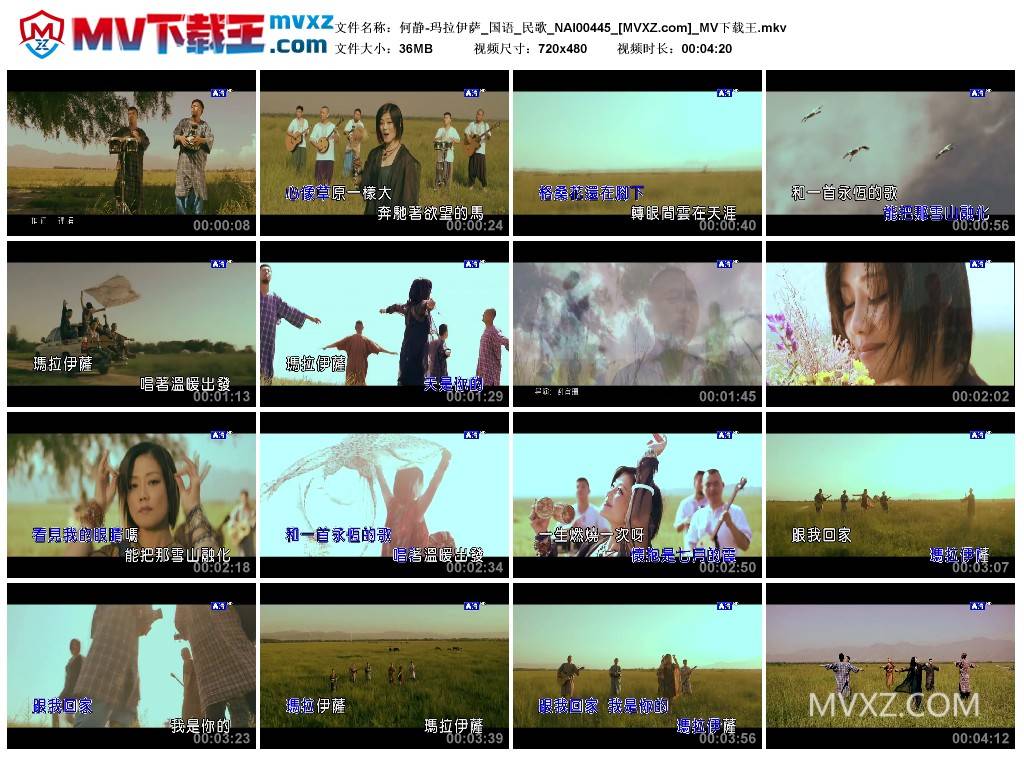 何静-玛拉伊萨_国语_民歌_NAI00445